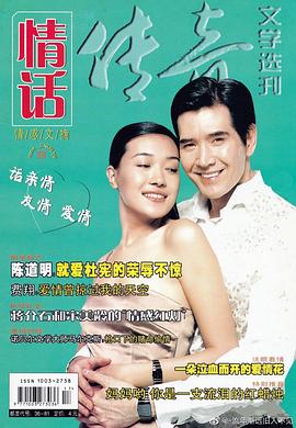 费翔