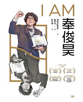 奉俊昊