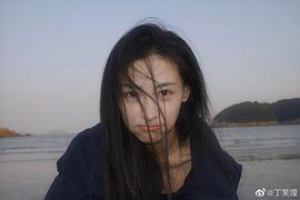 丁笑滢