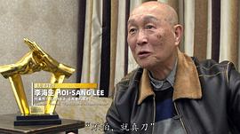 李海生