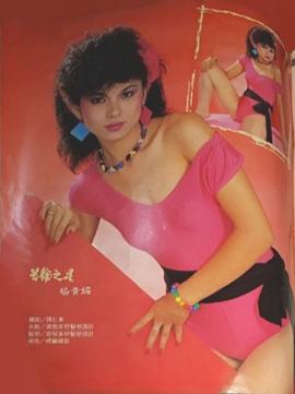 杨贵媚