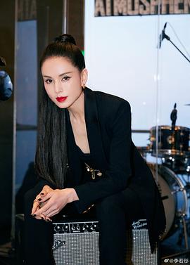 李若彤