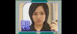 苍井空