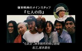 冢本晋也