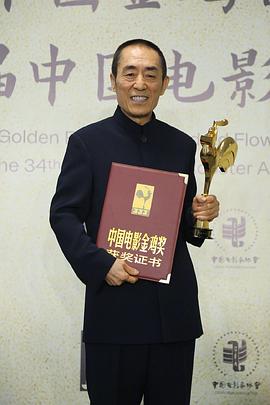 张艺谋
