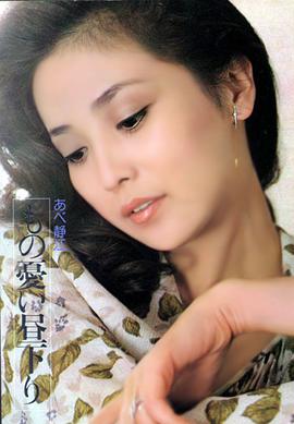 阿部静江
