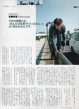 安藤政信