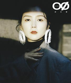 何洁