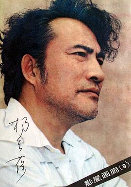 杨在葆