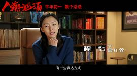 程怡