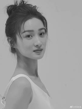 何依蔓