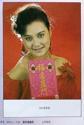 周晓芬