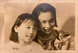 陈娟娟