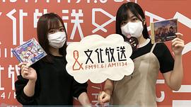 伊达小百合