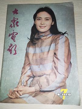 宋晓英