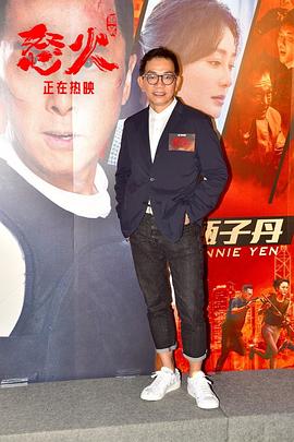 袁富华