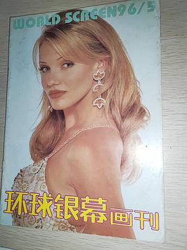 卡梅隆·迪亚兹