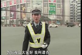 谭乔