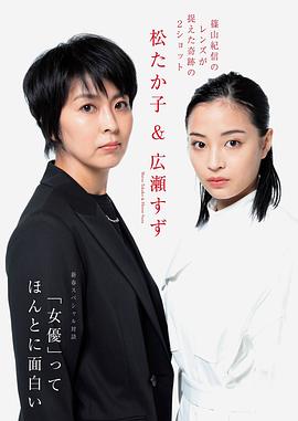 松隆子
