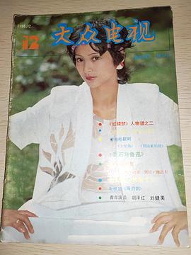 董智芝