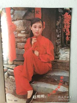 赵明明