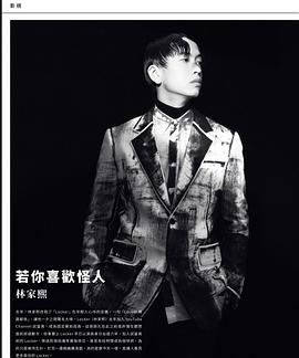 林家熙