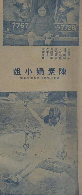 陈娟娟