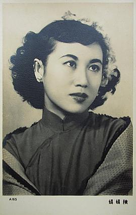 陈娟娟