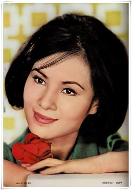 李芝安