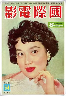 尤敏