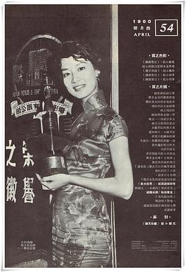 尤敏