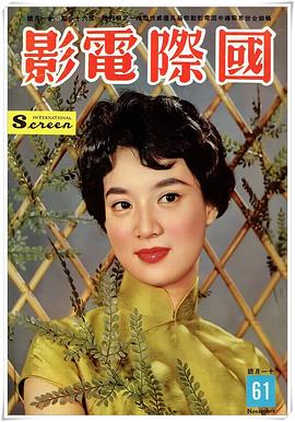 尤敏