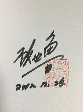 顾也鲁