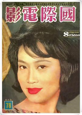 葛兰