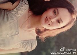 宋佳