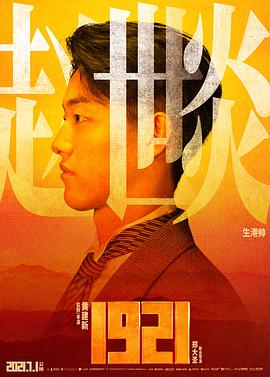 生港帅