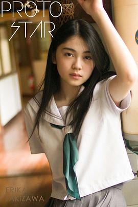 泷泽绘里香
