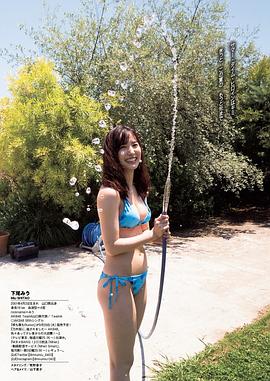 下尾美羽