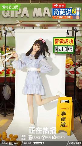 李佳洁