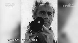 米开朗基罗·安东尼奥尼