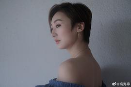 高海宁