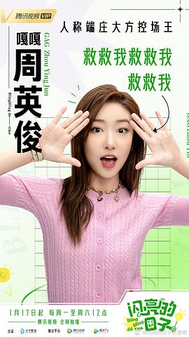 周英俊