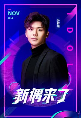 叶梓靖