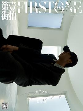 白举纲