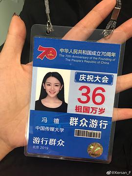 冯禧