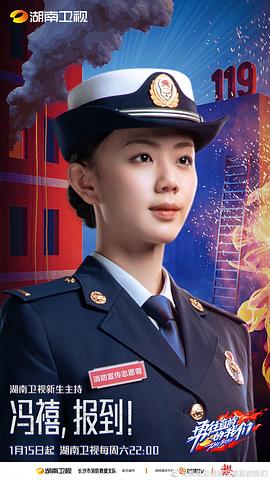 冯禧