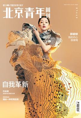 郭碧婷