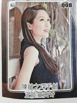 陈敏之