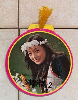 刘蓝溪