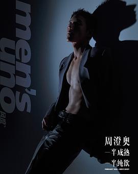 周澄奥